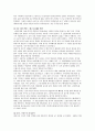 19C영국의 대외정책 13페이지