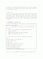 지방의회와 자치단체간의 갈등해소방안 8페이지