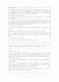 지방의회와 자치단체간의 갈등해소방안 9페이지