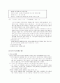 한‧중 FTA 전망과 평가 5페이지