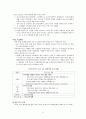 한‧중 FTA 전망과 평가 6페이지