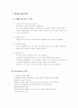 2%의 성공요인 1페이지