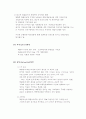  2%의 성공요인 2페이지