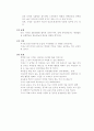  2%의 성공요인 4페이지