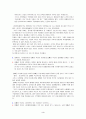 함께하는 시민행동 3페이지