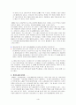 함께하는 시민행동 4페이지