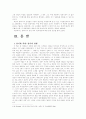 사회지식과 권력간의 관계-푸코의입장중심으로 4페이지