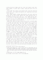 사회지식과 권력간의 관계-푸코의입장중심으로 7페이지