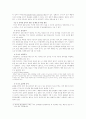 인터넷의 부정적 현상을 청소년과 연관하여 14페이지