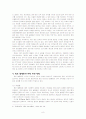 정보 사회와 정보 불평등 10페이지