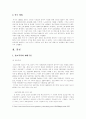 세대간 정보격차 4페이지