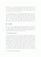 세대간 정보격차 12페이지