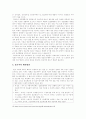 세대간 정보격차 13페이지