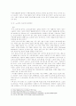 세대간 정보격차 14페이지