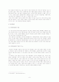 사이버 공간의 커뮤니케이션에 따른 문화지체현상 5페이지