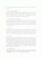 사이버 공간의 커뮤니케이션에 따른 문화지체현상 16페이지