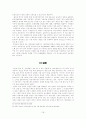 사이버 공간의 커뮤니케이션에 따른 문화지체현상 18페이지