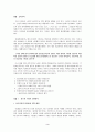 정보화와 정치참여 3페이지