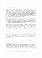 정보화와 정치참여 11페이지