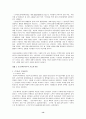 정보화와 정치참여 14페이지