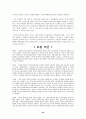 정보화와 정치참여 20페이지