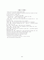 정보화와 정치참여 22페이지
