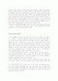 온라인 게임 “리니지”와 음란물을 중심으로 본 정보사회의 문제점 8페이지