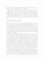 온라인 게임 “리니지”와 음란물을 중심으로 본 정보사회의 문제점 11페이지