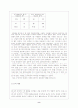전자공동체에 대해서- 인터넷 동호회를 중심으로 - 9페이지