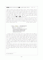 전자공동체에 대해서- 인터넷 동호회를 중심으로 - 10페이지