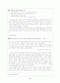 전자공동체에 대해서- 인터넷 동호회를 중심으로 - 11페이지