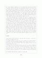 전자공동체에 대해서- 인터넷 동호회를 중심으로 - 15페이지