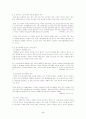 정보사회의 감시 5페이지