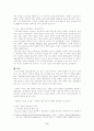 정보사회의 감시 8페이지