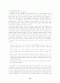 정보사회의 감시 10페이지