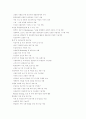 지식 정보사회와 농업기술의 발전방향 9페이지