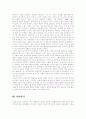 강남 CCTV 전국화 추진과 관련하여 11페이지