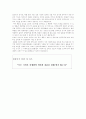강남 CCTV 전국화 추진과 관련하여 12페이지