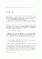대체에너지 3페이지