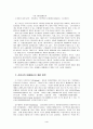 대체에너지 4페이지