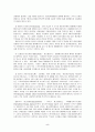 대체에너지 5페이지