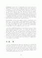 대체에너지 9페이지