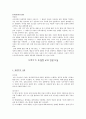 동서언론사상 정리 1페이지
