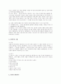 동서언론사상 정리 3페이지