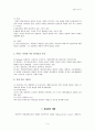 동서언론사상 정리 4페이지