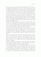 동서언론사상 정리 5페이지