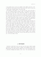 동서언론사상 정리 6페이지