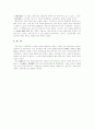 불교가사에 대하여 5페이지