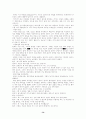 프로이트의 정신분석치료 9페이지