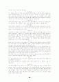 프로이트의 정신분석치료 16페이지
